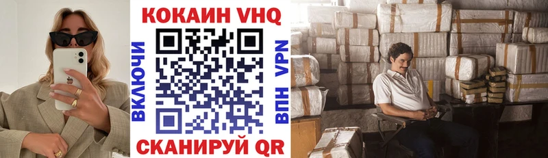 продажа наркотиков  Грязовец  COCAIN VHQ 