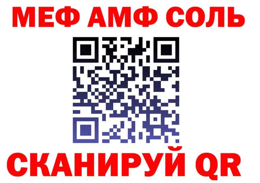 АМФ VHQ ссылки дарк нет мега Грязовец