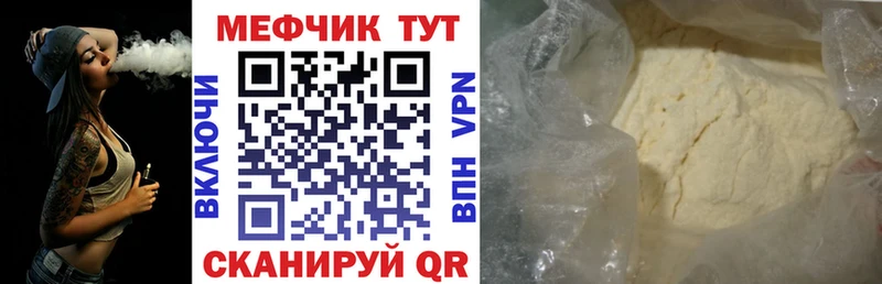 Меф mephedrone  Грязовец 