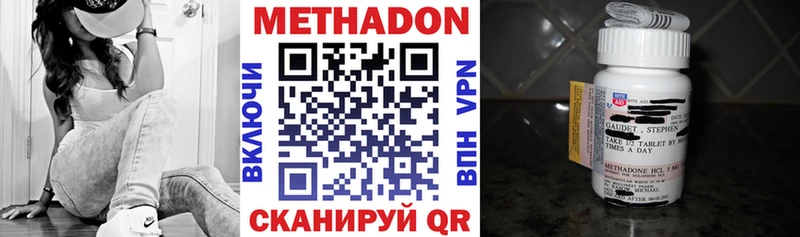 МЕТАДОН VHQ  Грязовец 